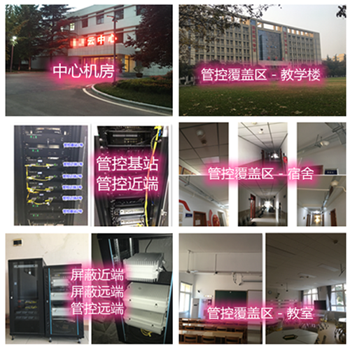  托里某军事院校管控案例（数字信令级）