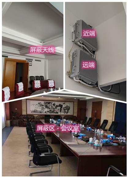  托里某机关单位会议室屏蔽案例（数字信令级）