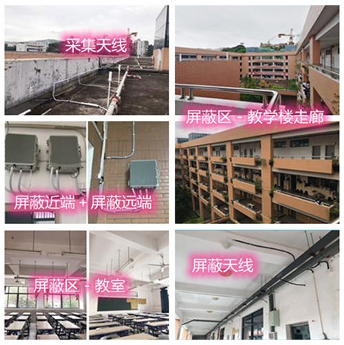  托里某中学考场屏蔽案例（数字信令级）